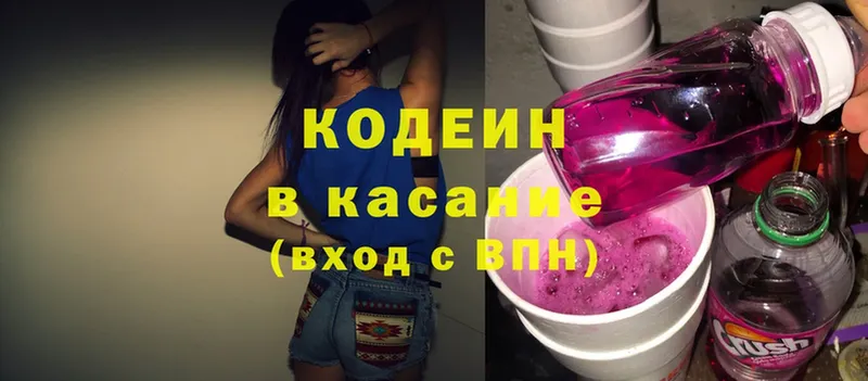 Кодеиновый сироп Lean Purple Drank  Берёзовский 