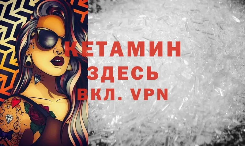 купить  цена  blacksprut как войти  КЕТАМИН VHQ  Берёзовский 